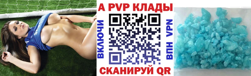 A PVP кристаллы  хочу   Лангепас 