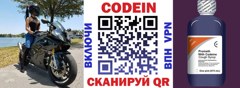 Codein Purple Drank  продажа наркотиков  darknet формула  Лангепас 